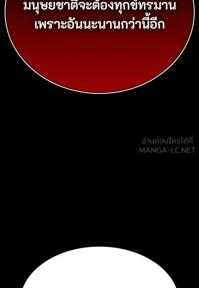 Day Walker มือสังหารพันธุ์อมตะ ตอนที่ 37 หน้า 115