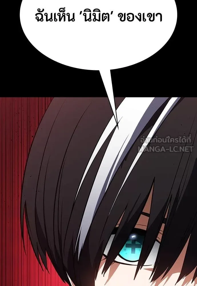 Day Walker มือสังหารพันธุ์อมตะ ตอนที่ 37 หน้า 116