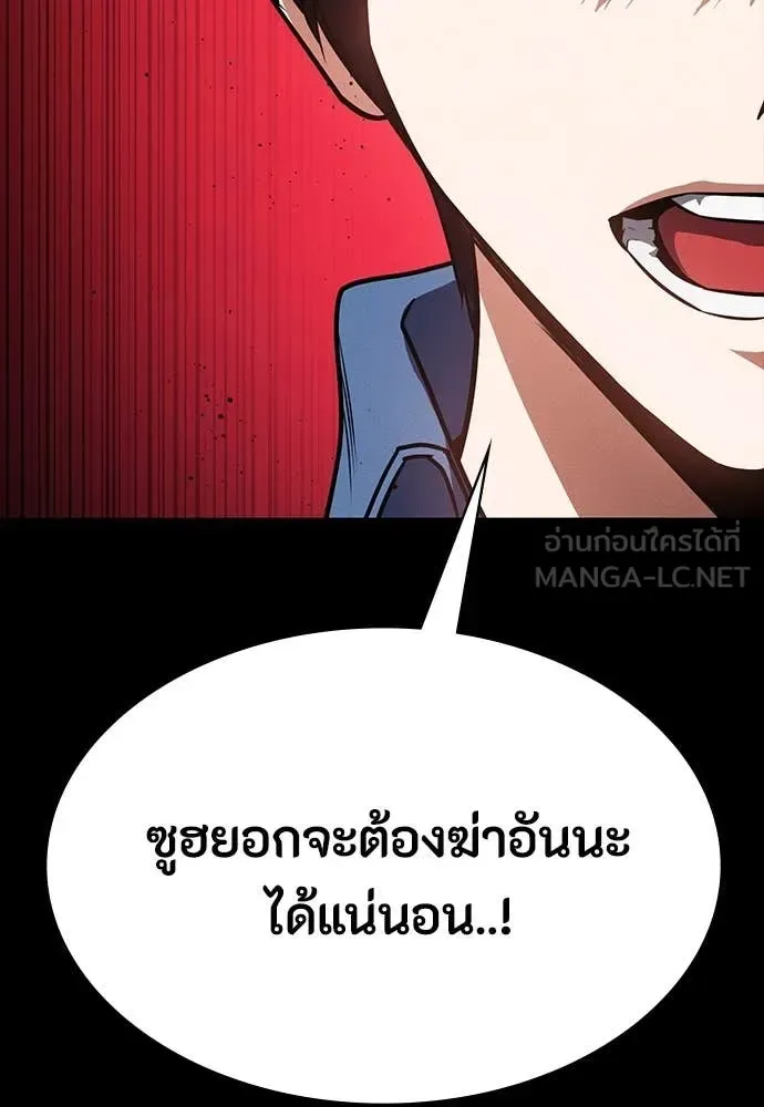 Day Walker มือสังหารพันธุ์อมตะ ตอนที่ 37 หน้า 117