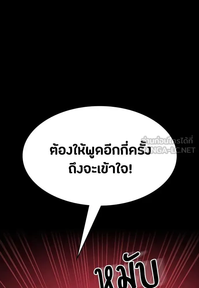 Day Walker มือสังหารพันธุ์อมตะ ตอนที่ 37 หน้า 118