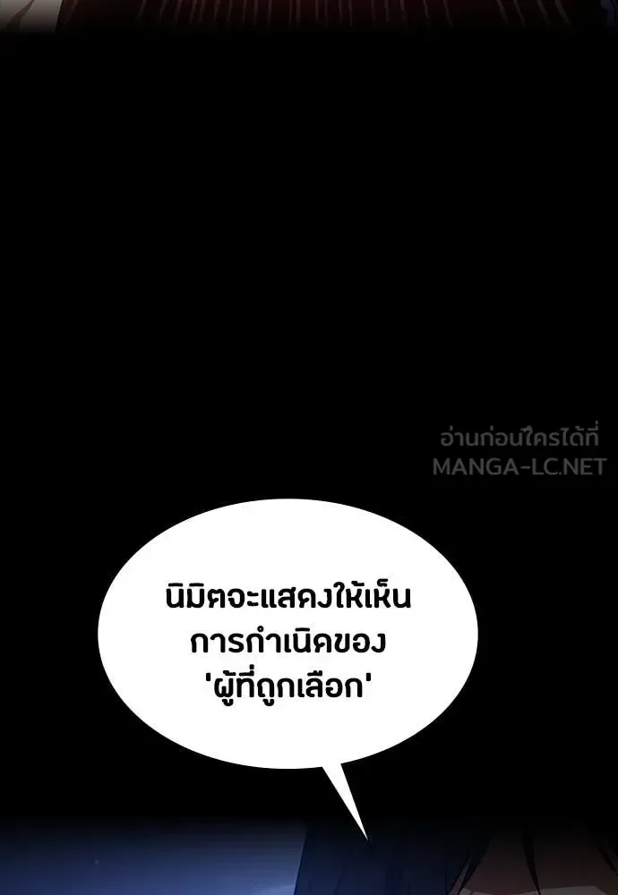 Day Walker มือสังหารพันธุ์อมตะ ตอนที่ 37 หน้า 120