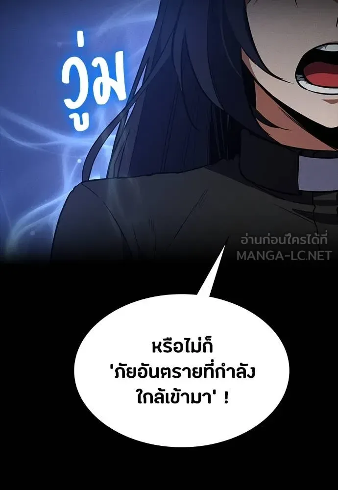 Day Walker มือสังหารพันธุ์อมตะ ตอนที่ 37 หน้า 121