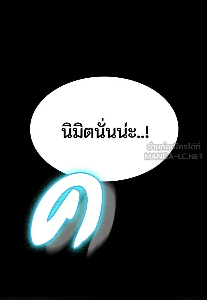 Day Walker มือสังหารพันธุ์อมตะ ตอนที่ 37 หน้า 123