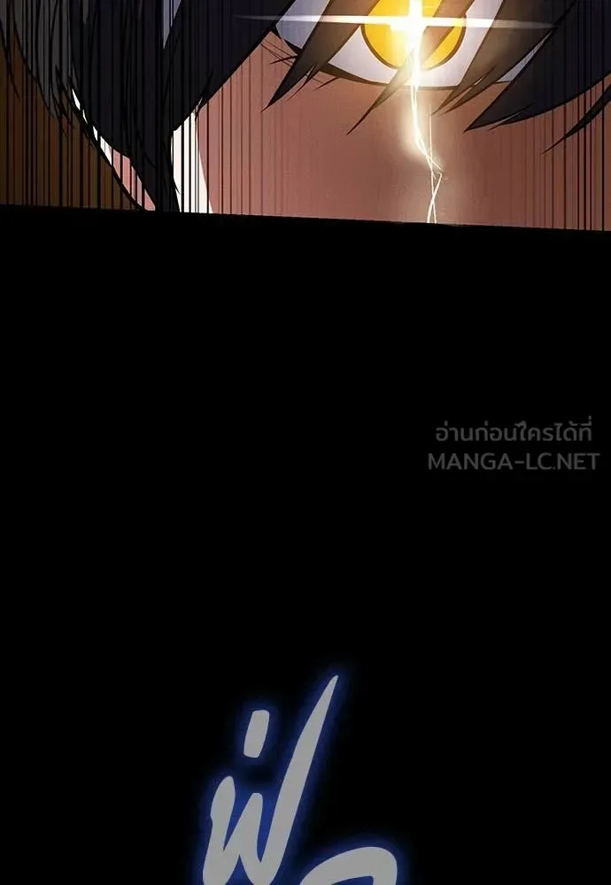 Day Walker มือสังหารพันธุ์อมตะ ตอนที่ 37 หน้า 131