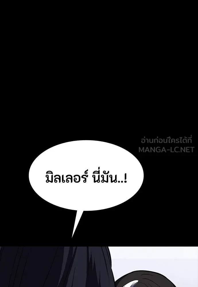 Day Walker มือสังหารพันธุ์อมตะ ตอนที่ 37 หน้า 134