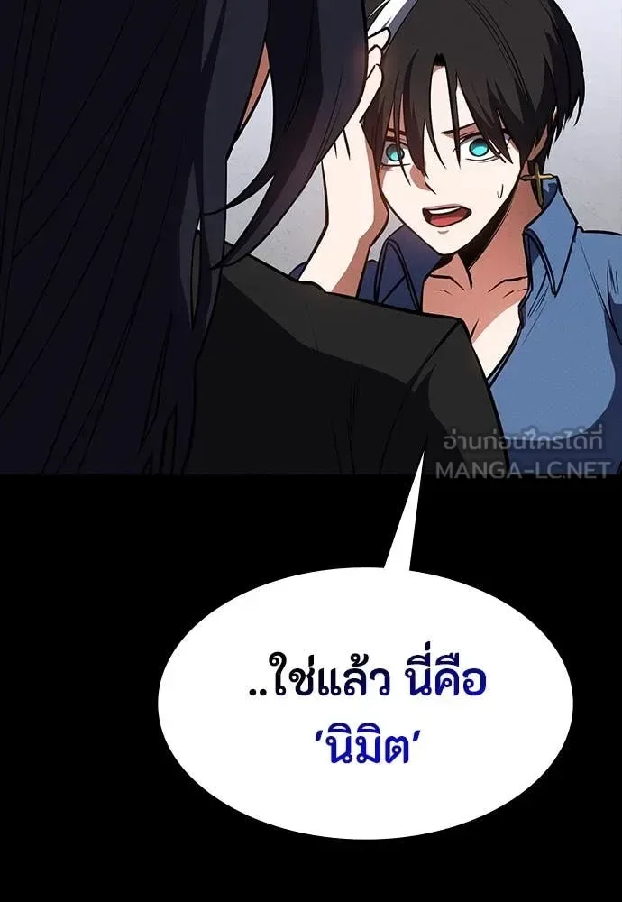 Day Walker มือสังหารพันธุ์อมตะ ตอนที่ 37 หน้า 135