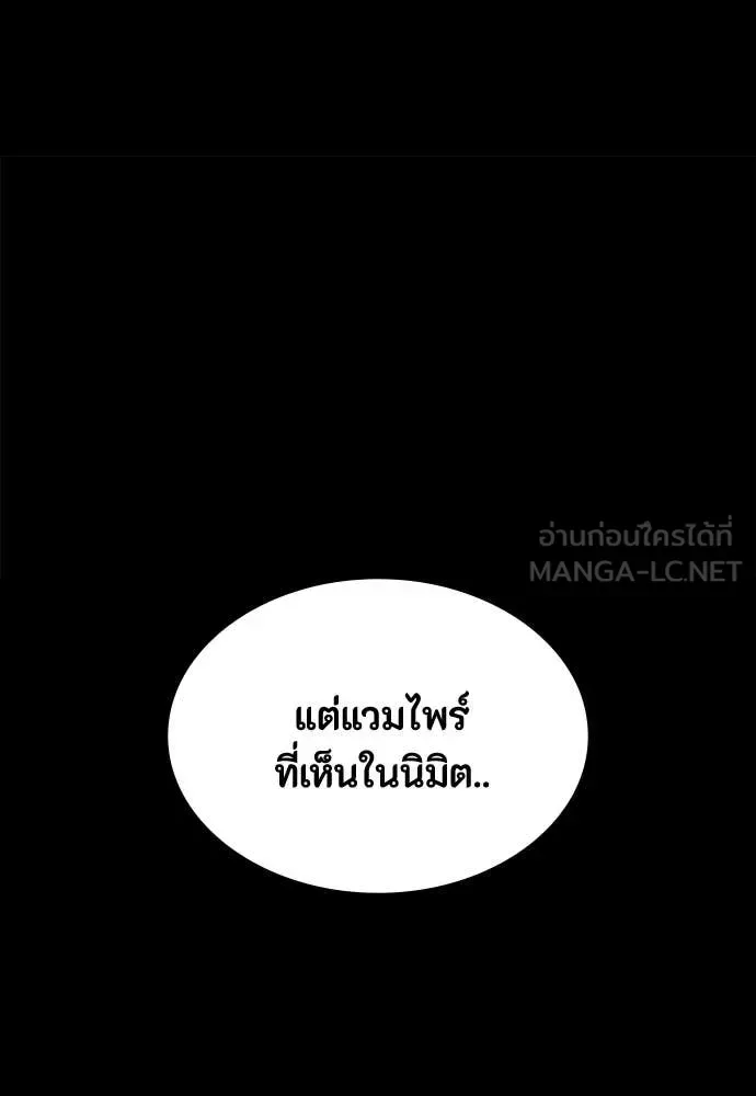 Day Walker มือสังหารพันธุ์อมตะ ตอนที่ 37 หน้า 136