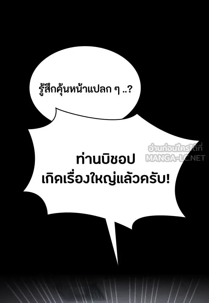 Day Walker มือสังหารพันธุ์อมตะ ตอนที่ 37 หน้า 137