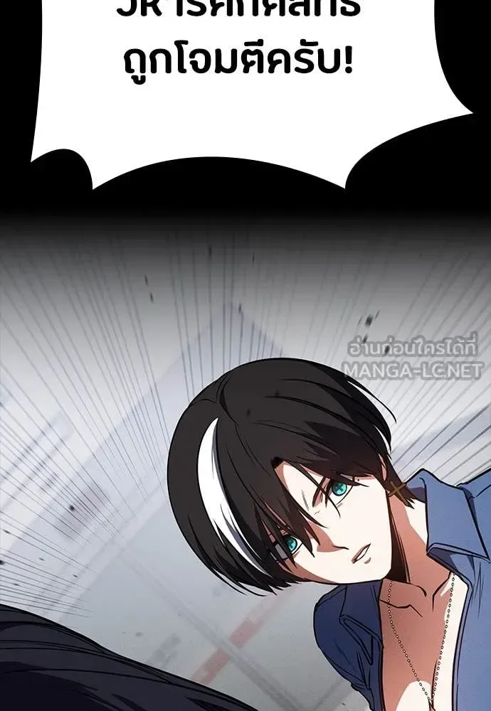 Day Walker มือสังหารพันธุ์อมตะ ตอนที่ 37 หน้า 140
