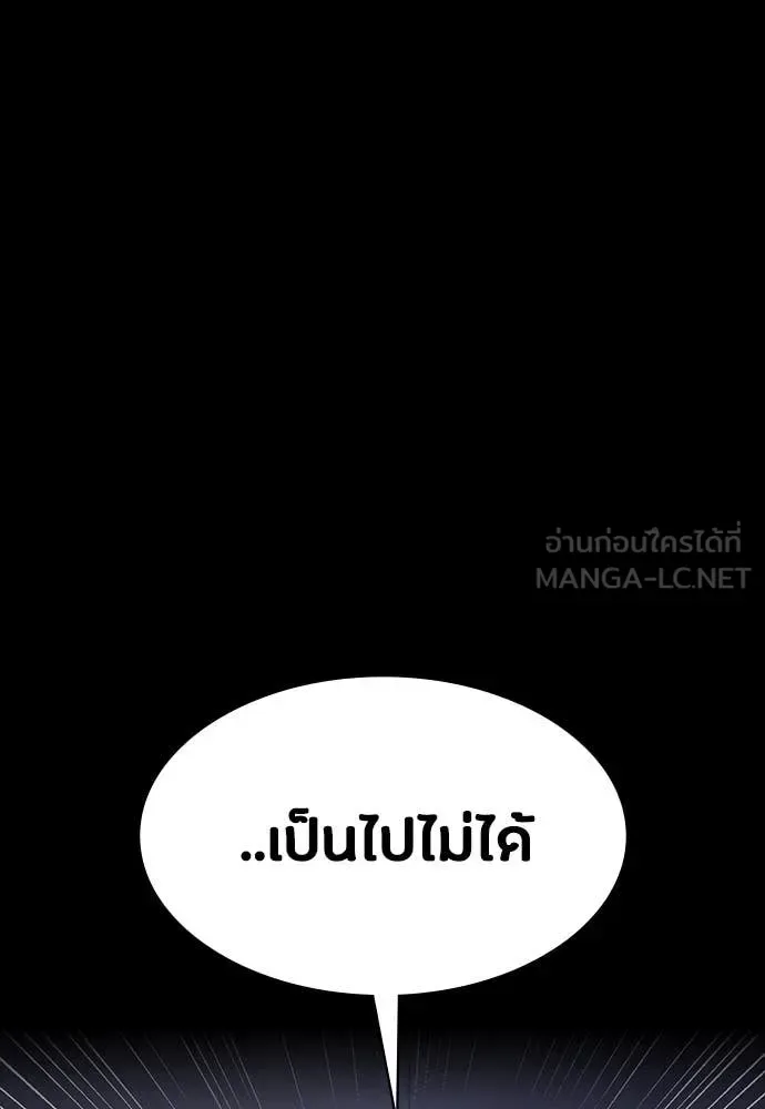 Day Walker มือสังหารพันธุ์อมตะ ตอนที่ 37 หน้า 147