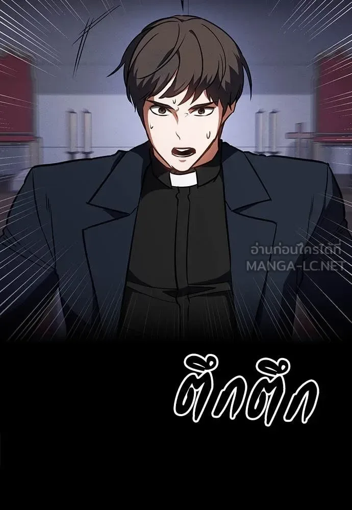 Day Walker มือสังหารพันธุ์อมตะ ตอนที่ 37 หน้า 148