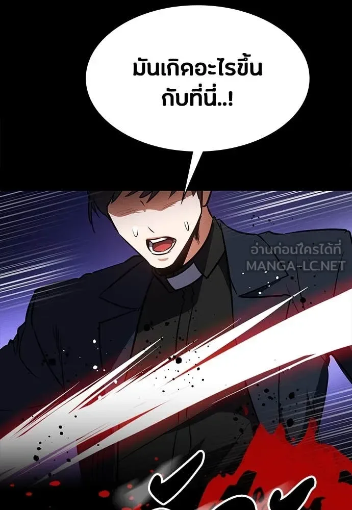 Day Walker มือสังหารพันธุ์อมตะ ตอนที่ 37 หน้า 149