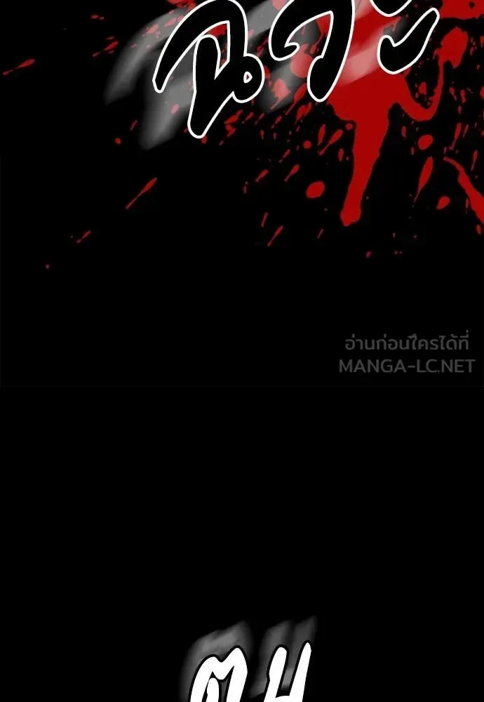 Day Walker มือสังหารพันธุ์อมตะ ตอนที่ 37 หน้า 150