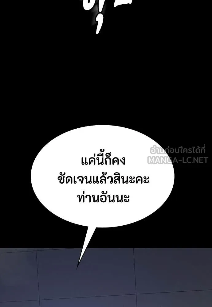 Day Walker มือสังหารพันธุ์อมตะ ตอนที่ 37 หน้า 151