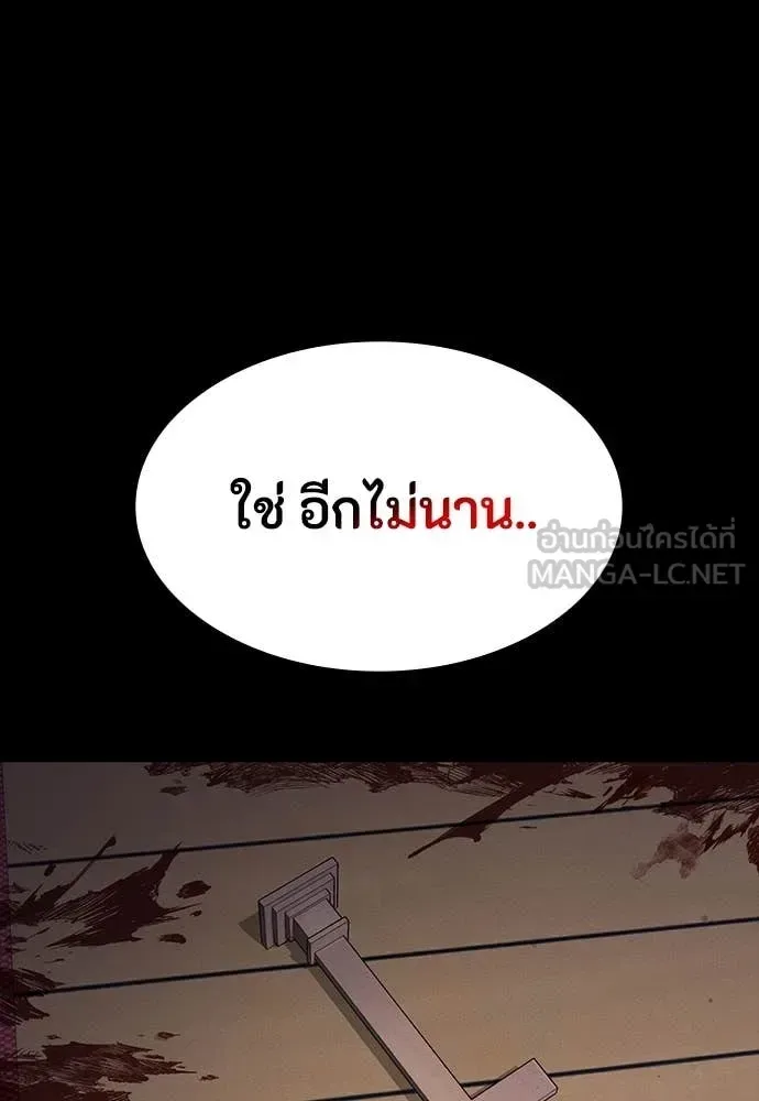 Day Walker มือสังหารพันธุ์อมตะ ตอนที่ 37 หน้า 153