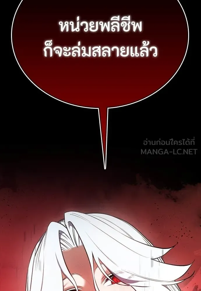 Day Walker มือสังหารพันธุ์อมตะ ตอนที่ 37 หน้า 157