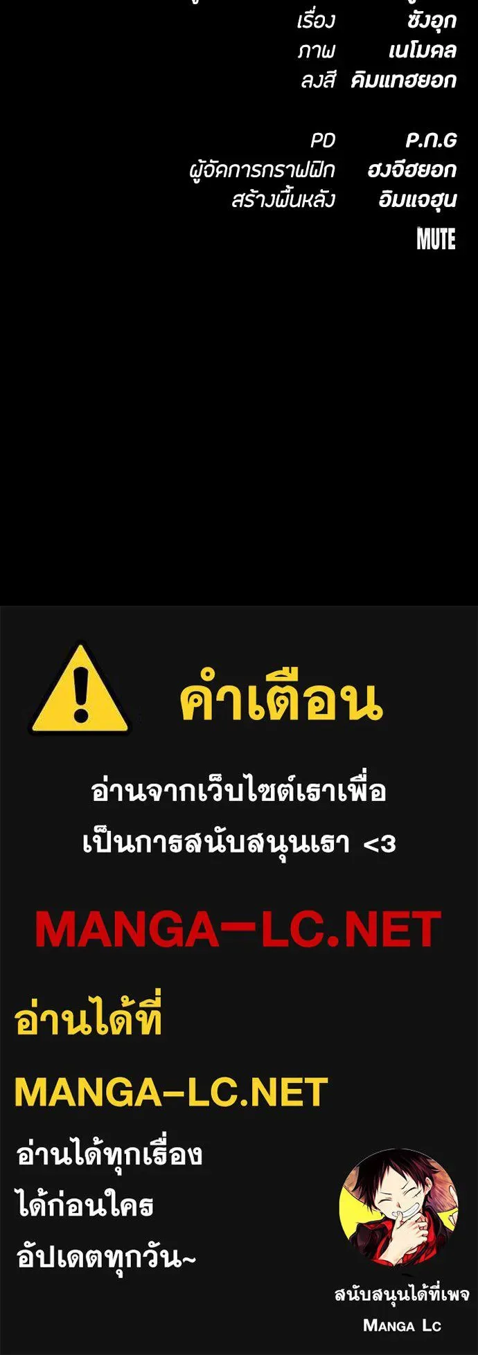Day Walker มือสังหารพันธุ์อมตะ ตอนที่ 37 หน้า 161