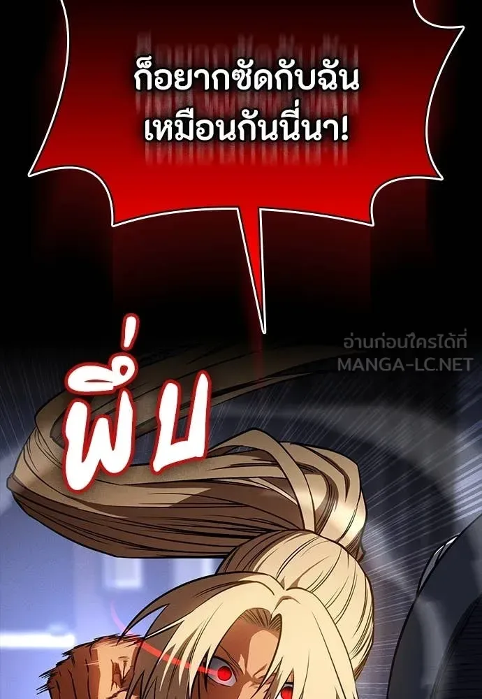 Day Walker มือสังหารพันธุ์อมตะ ตอนที่ 37 หน้า 17