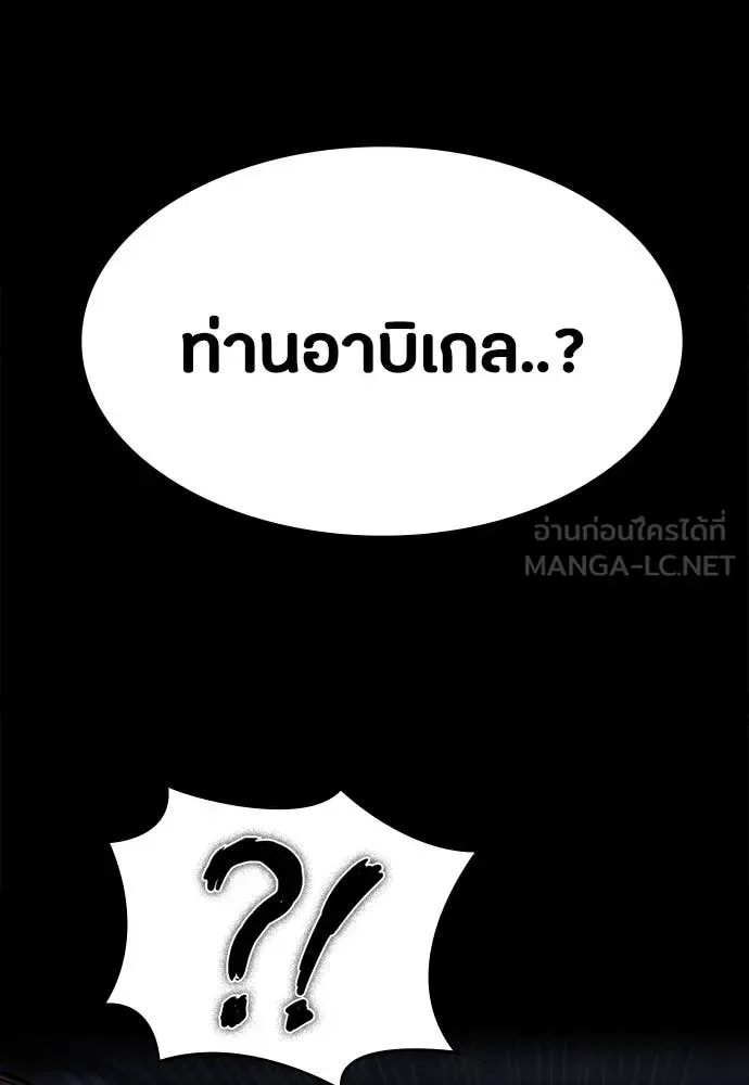 Day Walker มือสังหารพันธุ์อมตะ ตอนที่ 37 หน้า 19