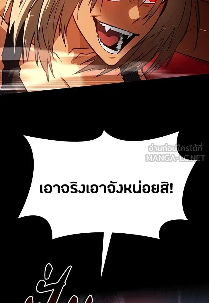 Day Walker มือสังหารพันธุ์อมตะ ตอนที่ 37 หน้า 2