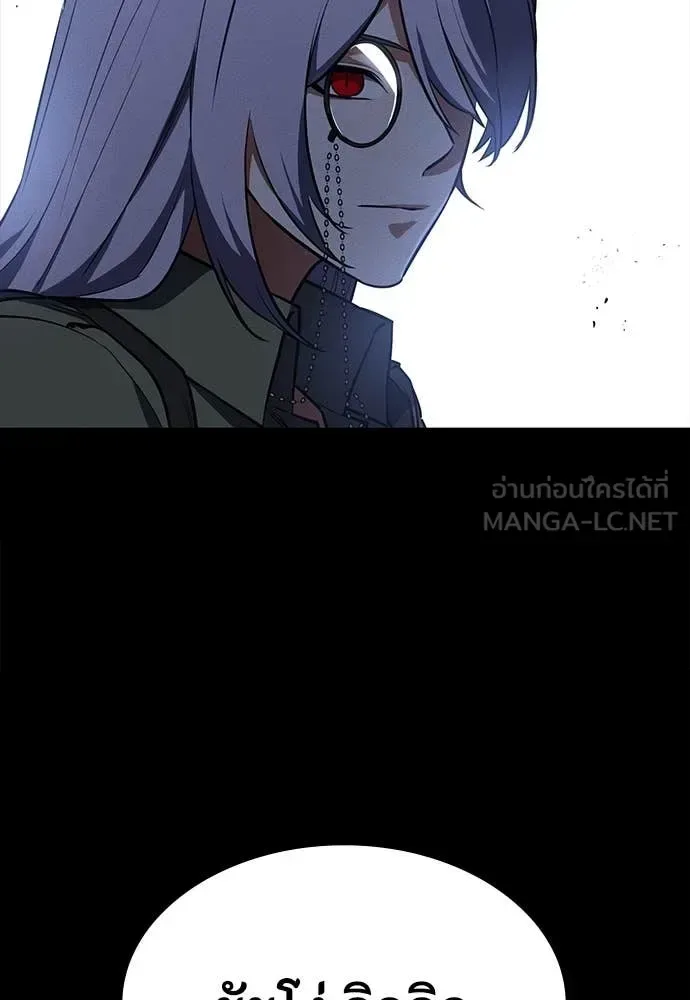 Day Walker มือสังหารพันธุ์อมตะ ตอนที่ 37 หน้า 23