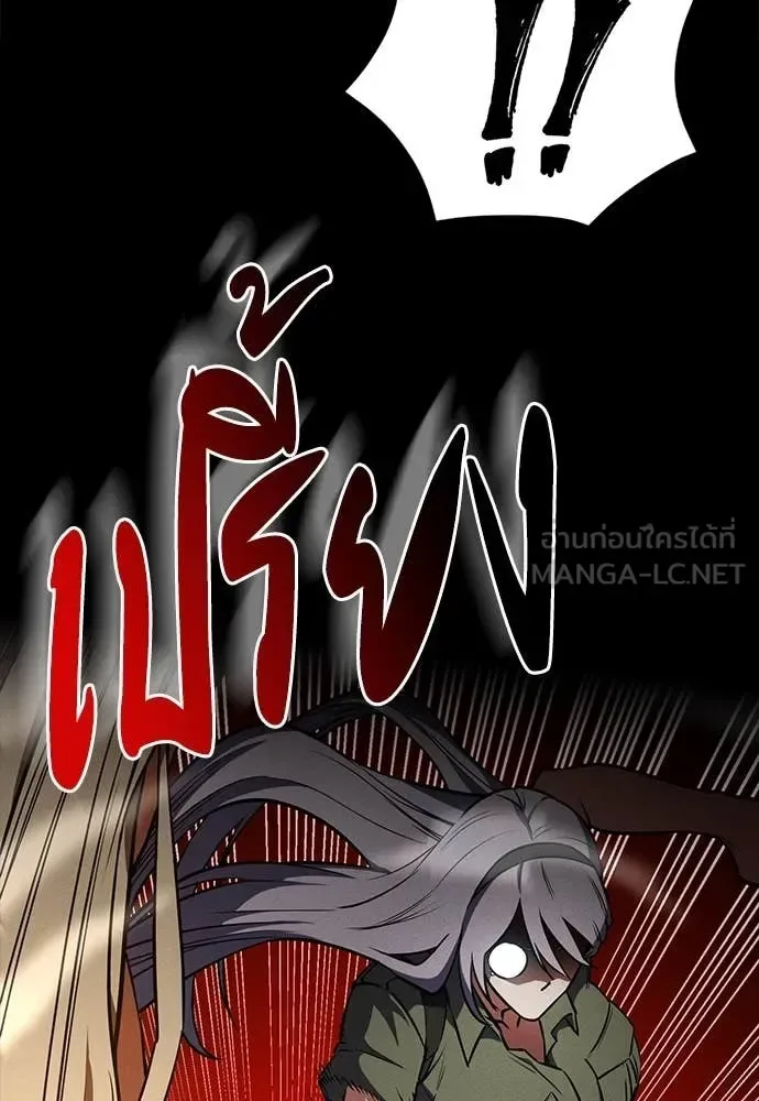 Day Walker มือสังหารพันธุ์อมตะ ตอนที่ 37 หน้า 25
