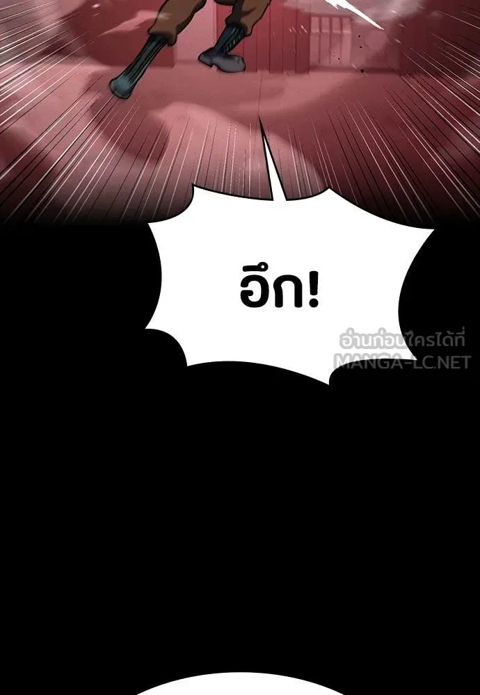 Day Walker มือสังหารพันธุ์อมตะ ตอนที่ 37 หน้า 29