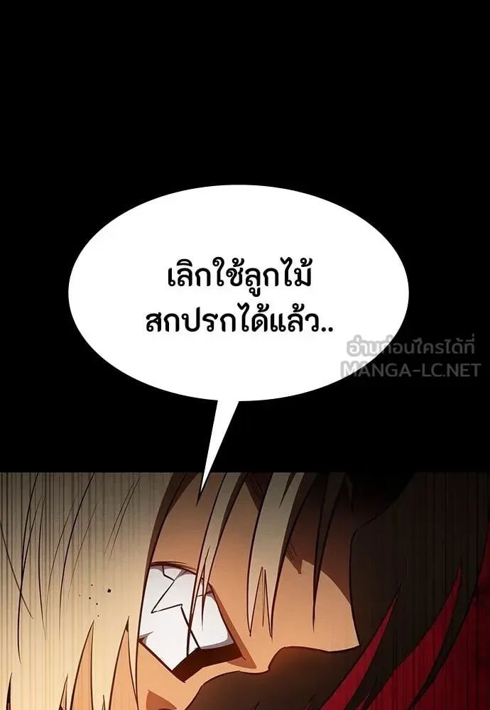 Day Walker มือสังหารพันธุ์อมตะ ตอนที่ 37 หน้า 32