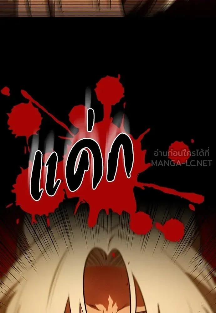 Day Walker มือสังหารพันธุ์อมตะ ตอนที่ 37 หน้า 37