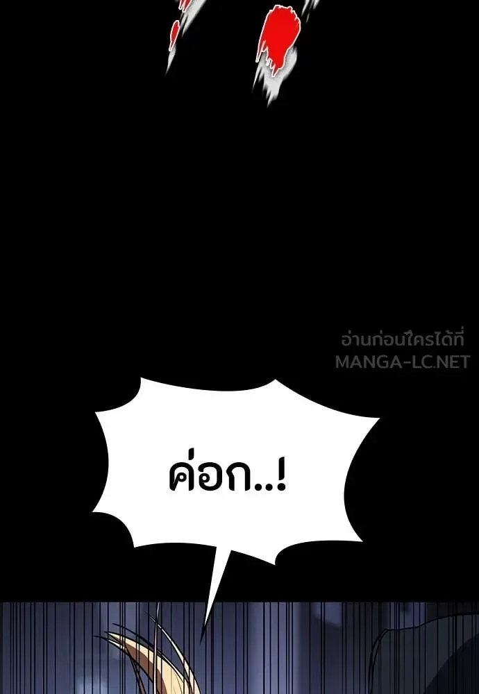 Day Walker มือสังหารพันธุ์อมตะ ตอนที่ 37 หน้า 39