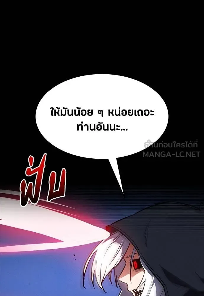 Day Walker มือสังหารพันธุ์อมตะ ตอนที่ 37 หน้า 4