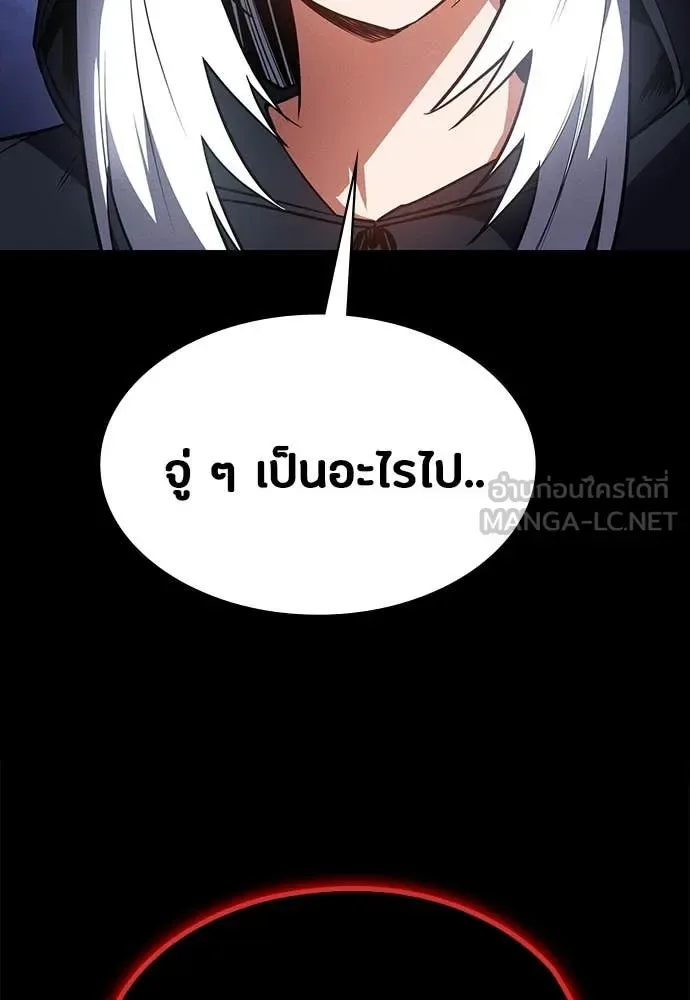 Day Walker มือสังหารพันธุ์อมตะ ตอนที่ 37 หน้า 43