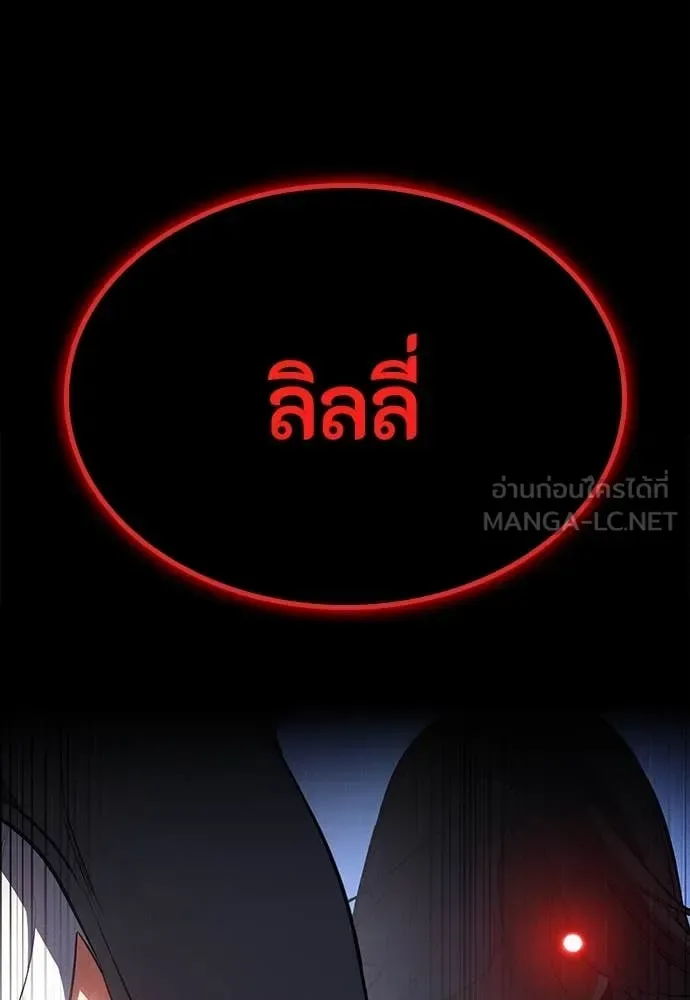 Day Walker มือสังหารพันธุ์อมตะ ตอนที่ 37 หน้า 45
