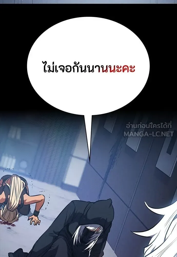 Day Walker มือสังหารพันธุ์อมตะ ตอนที่ 37 หน้า 48