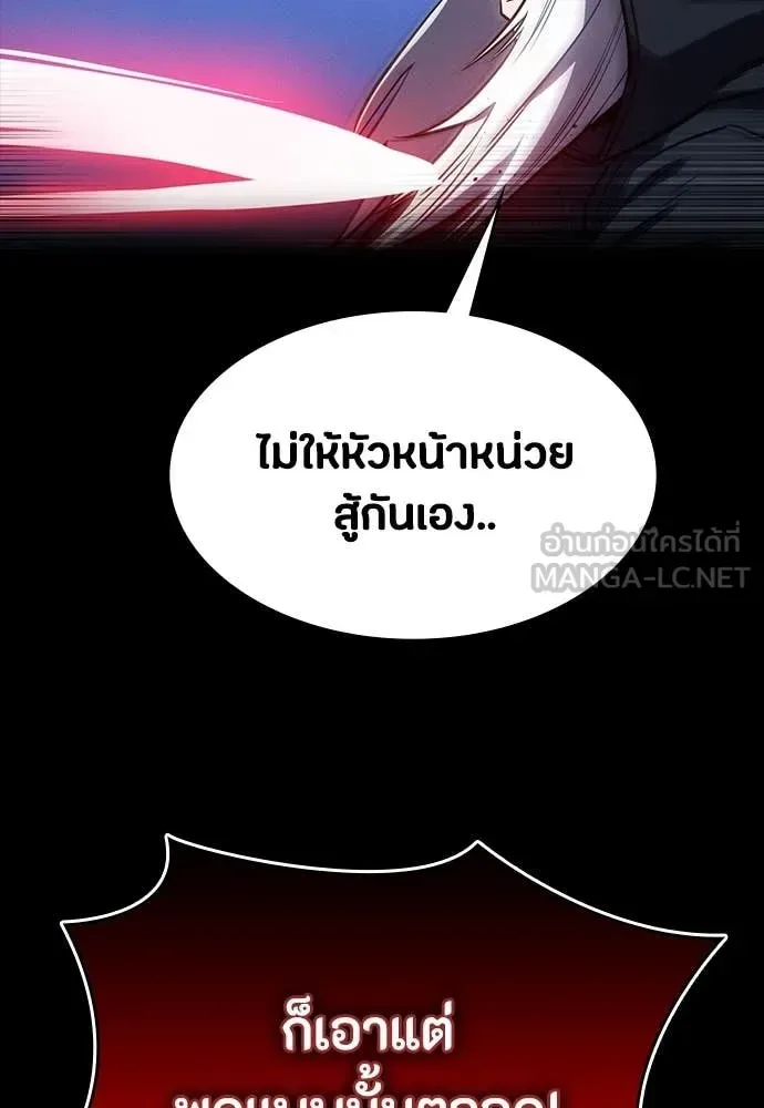 Day Walker มือสังหารพันธุ์อมตะ ตอนที่ 37 หน้า 5