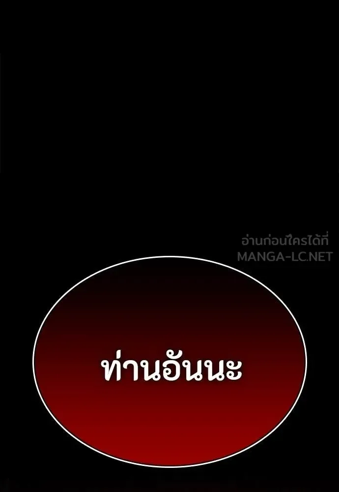 Day Walker มือสังหารพันธุ์อมตะ ตอนที่ 37 หน้า 50