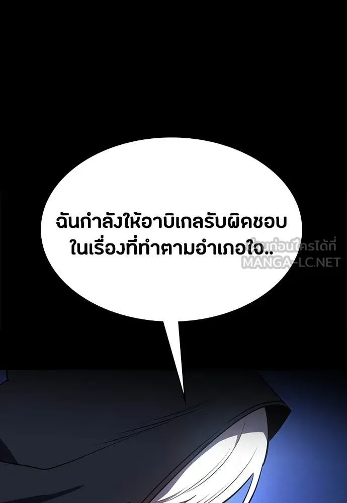 Day Walker มือสังหารพันธุ์อมตะ ตอนที่ 37 หน้า 53