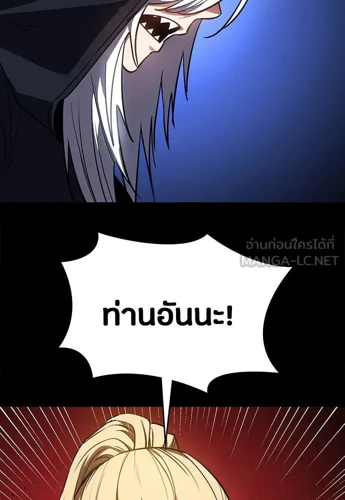 Day Walker มือสังหารพันธุ์อมตะ ตอนที่ 37 หน้า 54