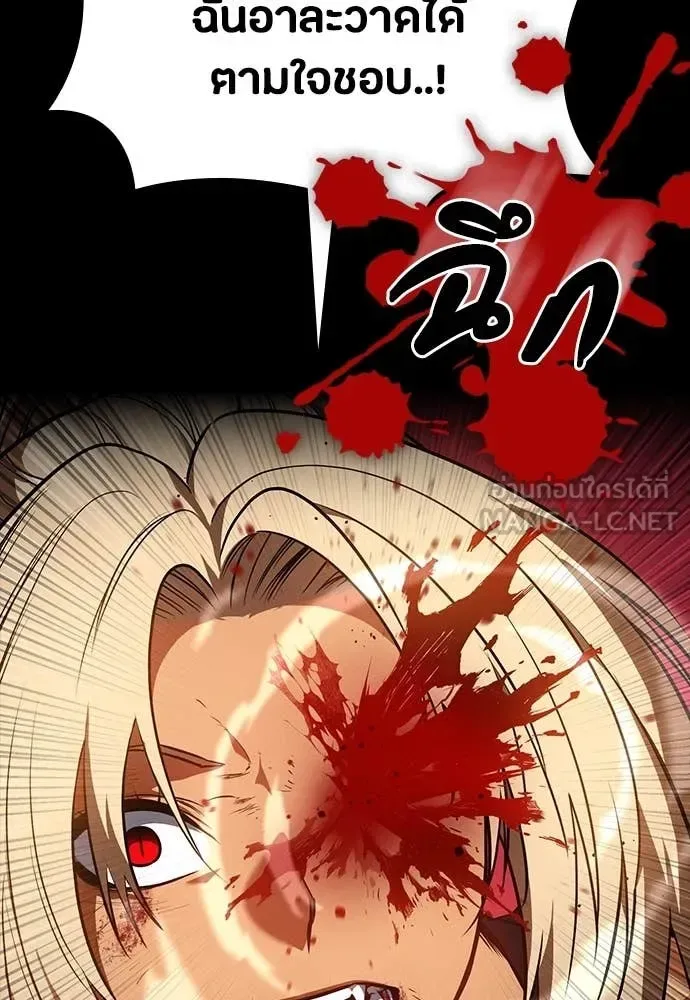 Day Walker มือสังหารพันธุ์อมตะ ตอนที่ 37 หน้า 57