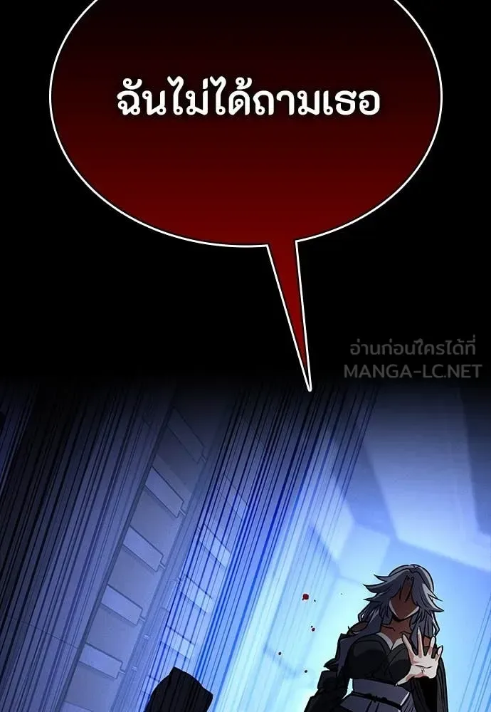 Day Walker มือสังหารพันธุ์อมตะ ตอนที่ 37 หน้า 59
