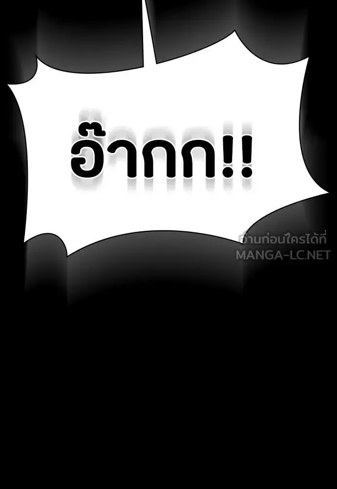 Day Walker มือสังหารพันธุ์อมตะ ตอนที่ 37 หน้า 61