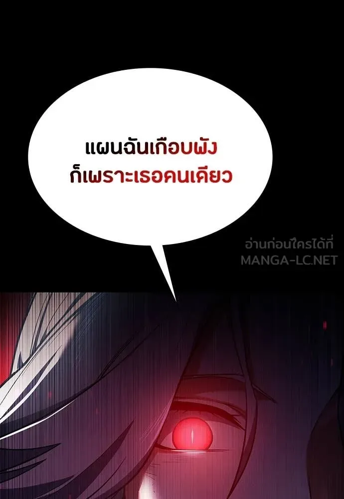 Day Walker มือสังหารพันธุ์อมตะ ตอนที่ 37 หน้า 62