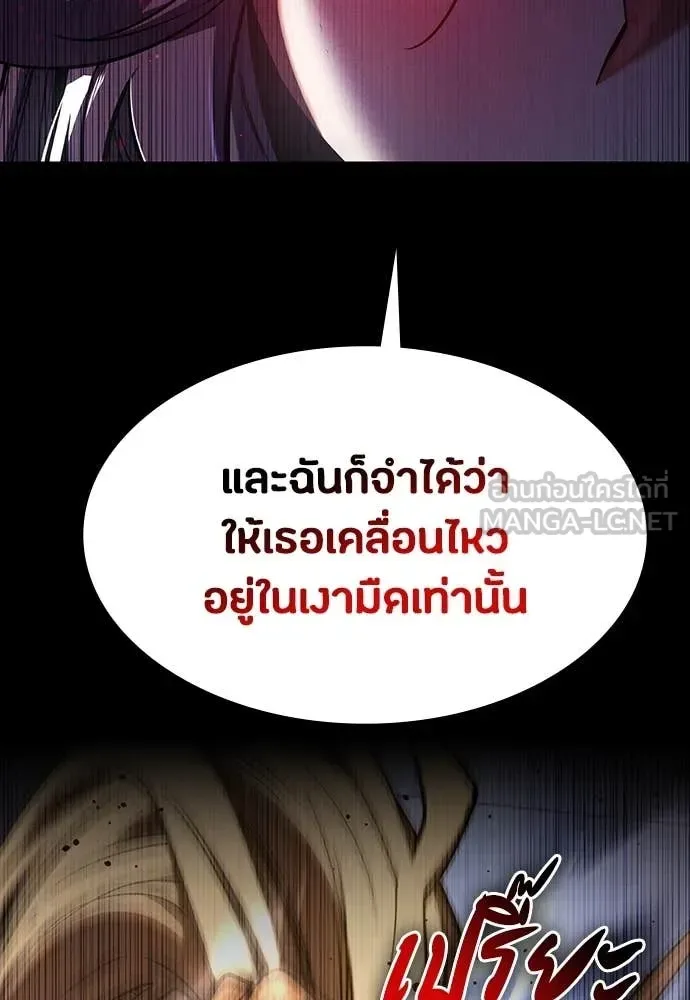 Day Walker มือสังหารพันธุ์อมตะ ตอนที่ 37 หน้า 63
