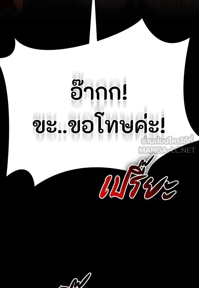 Day Walker มือสังหารพันธุ์อมตะ ตอนที่ 37 หน้า 65