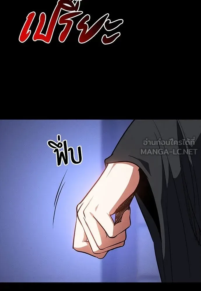 Day Walker มือสังหารพันธุ์อมตะ ตอนที่ 37 หน้า 66
