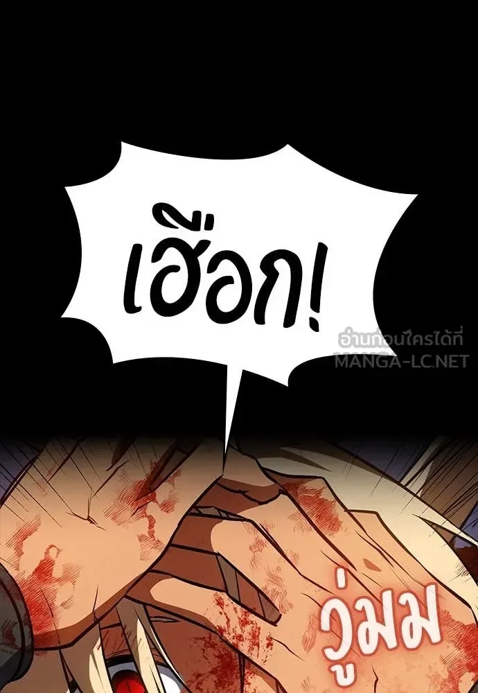 Day Walker มือสังหารพันธุ์อมตะ ตอนที่ 37 หน้า 67