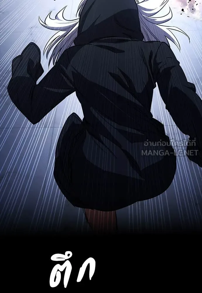 Day Walker มือสังหารพันธุ์อมตะ ตอนที่ 37 หน้า 7