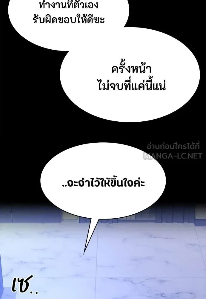 Day Walker มือสังหารพันธุ์อมตะ ตอนที่ 37 หน้า 70