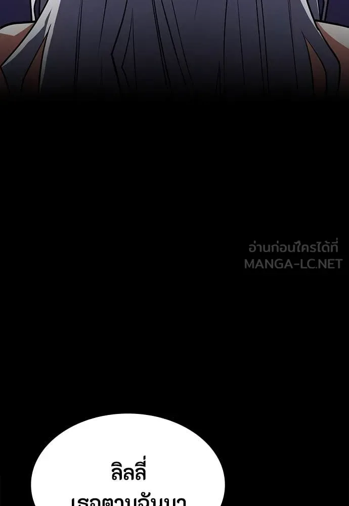 Day Walker มือสังหารพันธุ์อมตะ ตอนที่ 37 หน้า 72