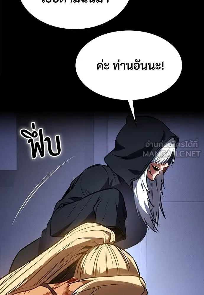 Day Walker มือสังหารพันธุ์อมตะ ตอนที่ 37 หน้า 73